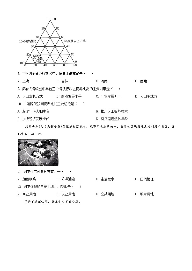 精品解析:河北省保定市定州市第二中学2023-2024学年高一下学期3月月考地理试题(原卷版)第3页