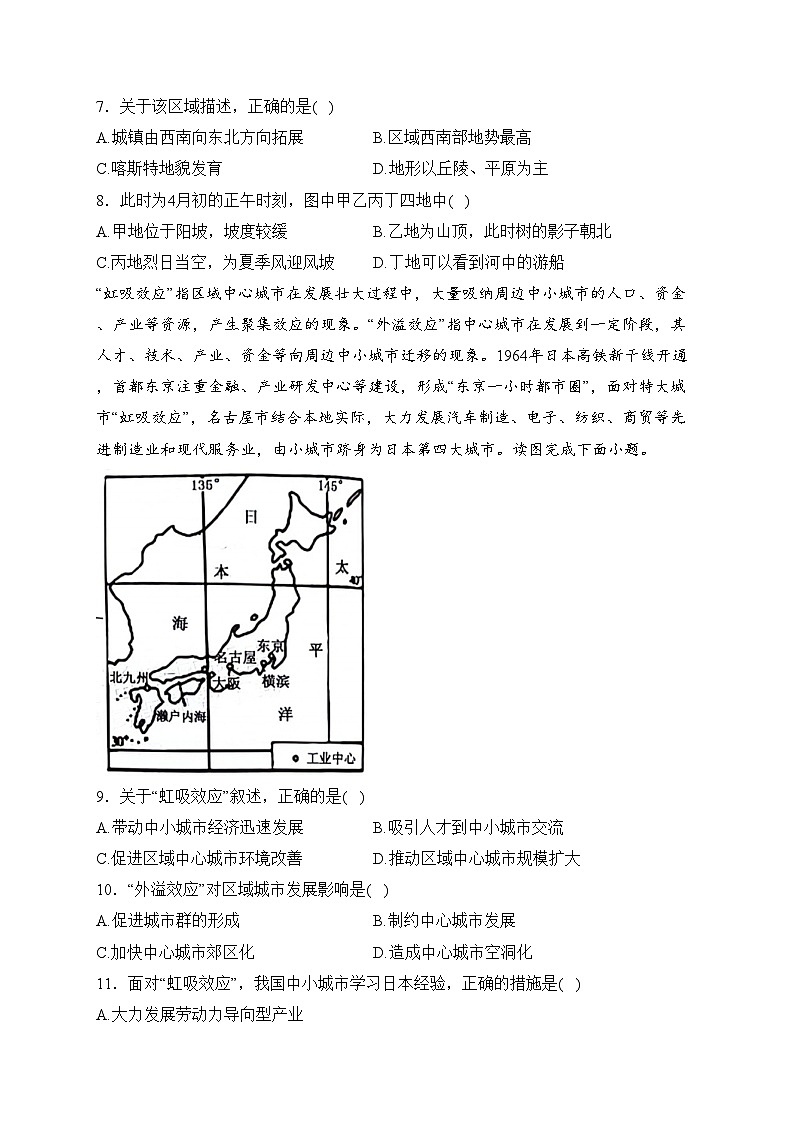 福建省三明市2024届高三下学期一模考试地理试卷(含答案)第3页