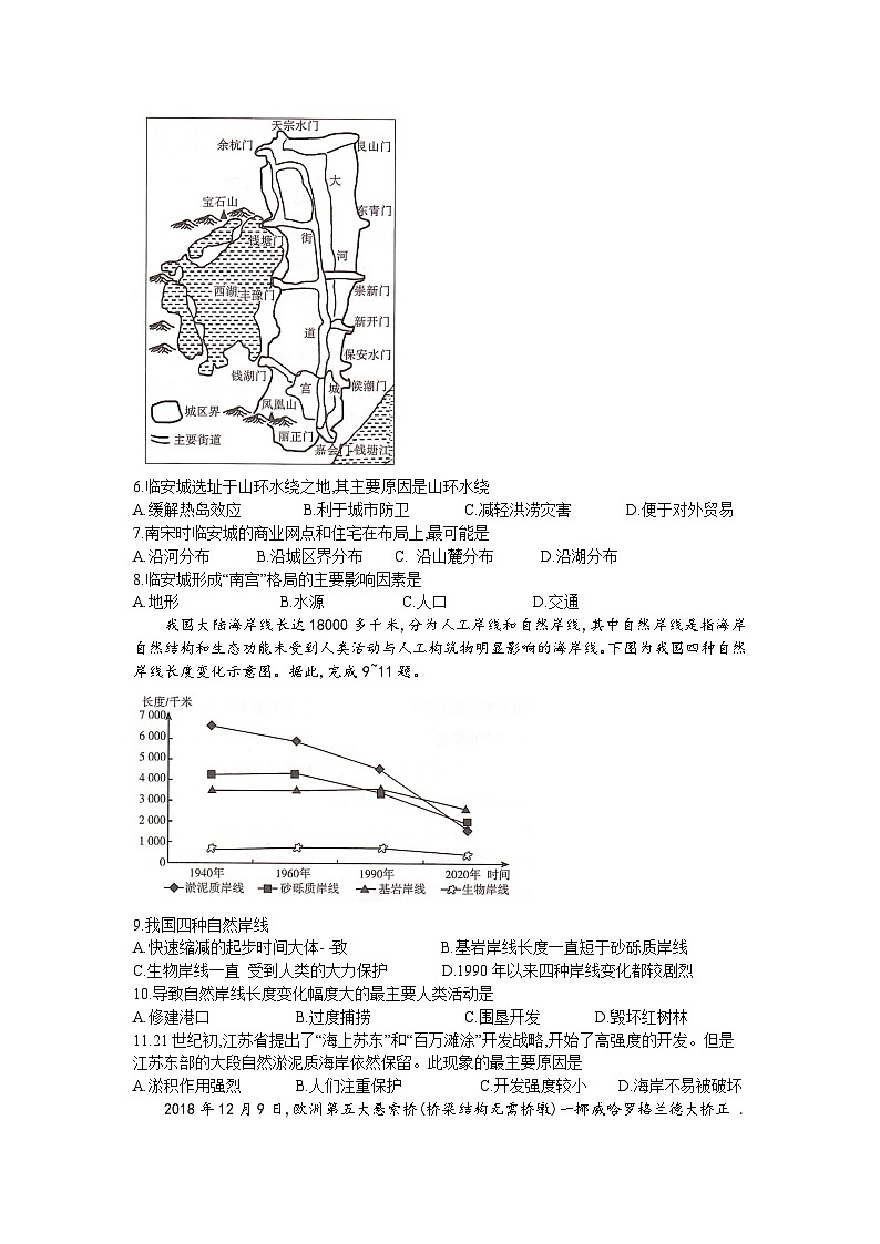 湖南省“一起考”大联考2023-2024学年高三下学期3月模拟考试(模拟一)地理第2页