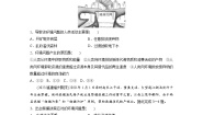 高中地理第一节 人类面临的主要环境问题同步达标检测题