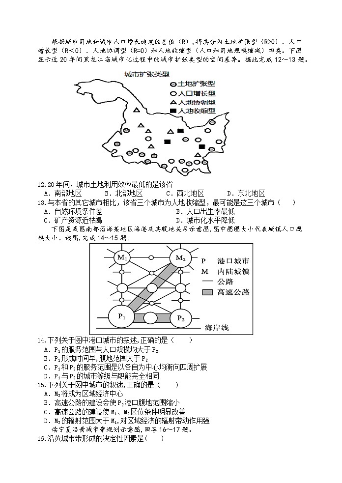 高二地理第3页