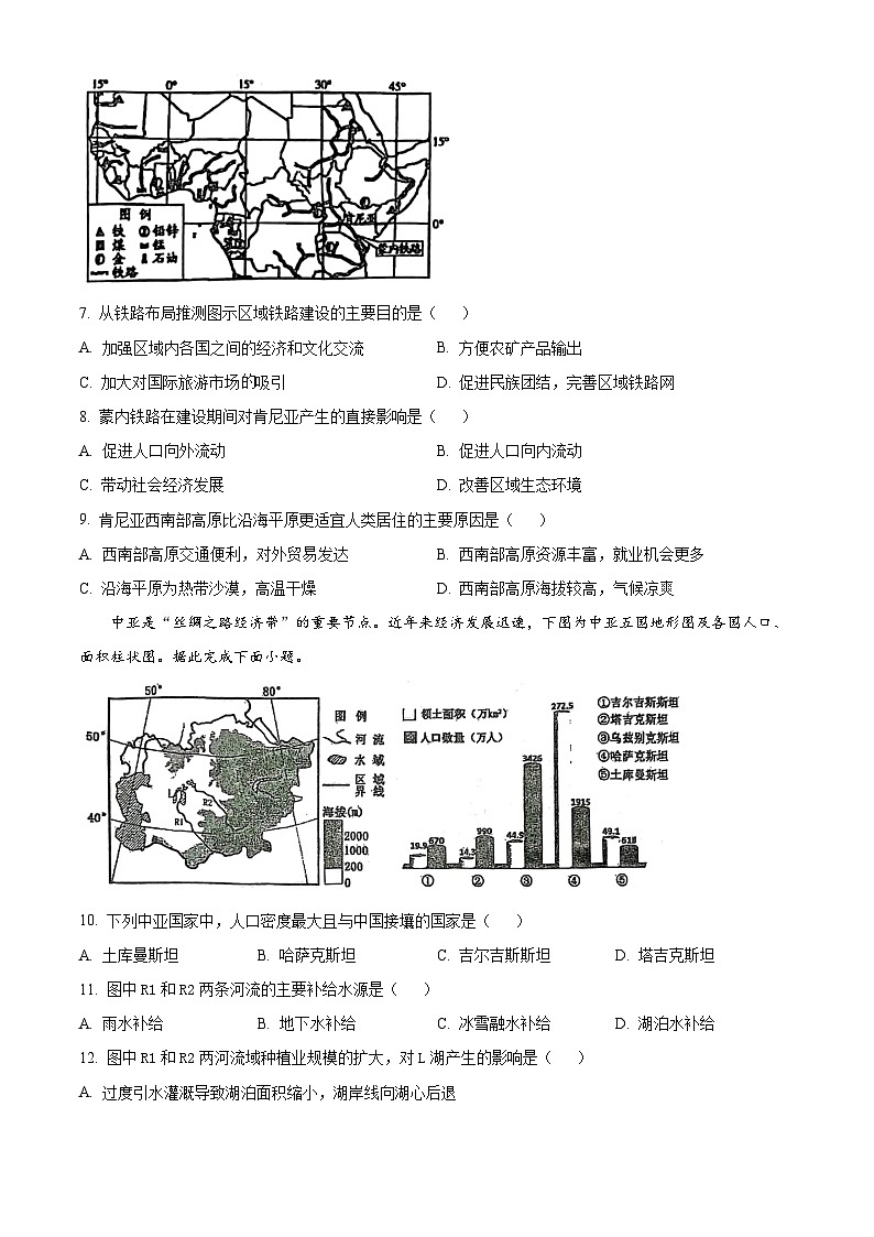 湖北省鄂东新领先协作体2023-2024学年高二下学期3月联考地理试题(原卷版+解析版)03