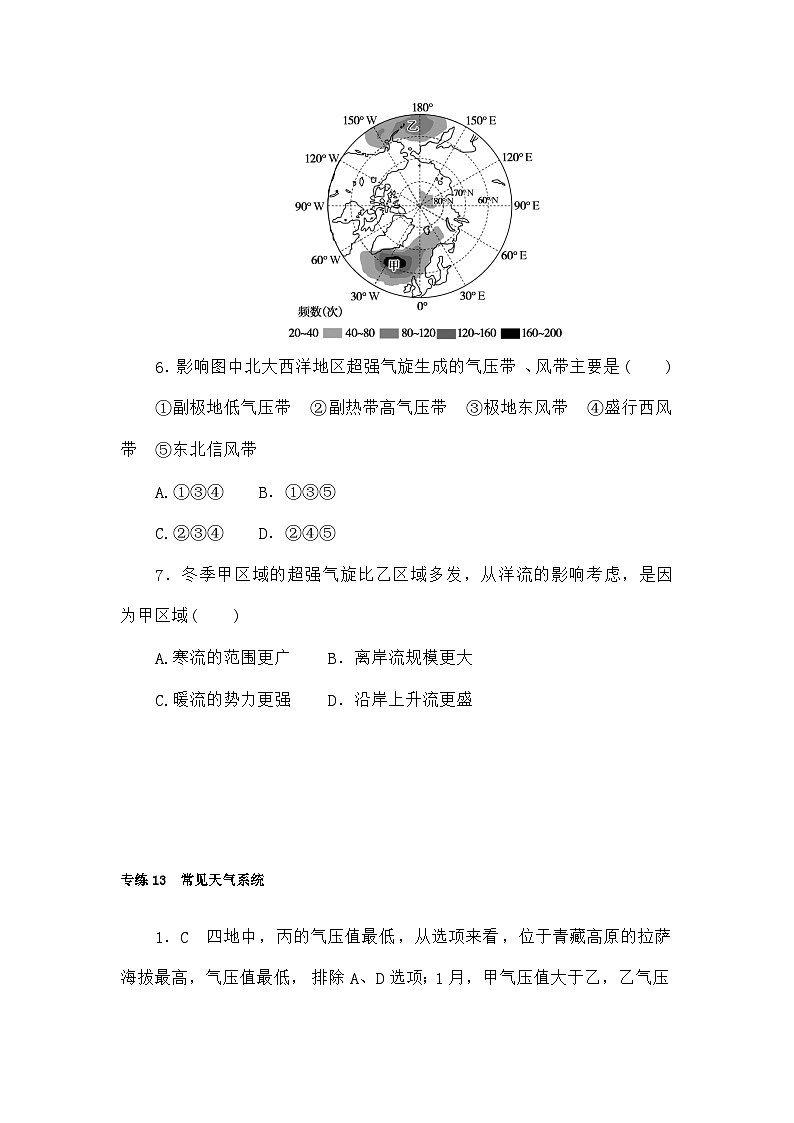 高考地理一轮复习微专题小练习专练13常见天气系统第3页