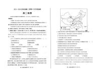 山东省烟台市招远市2023-2024学年高二下学期4月月考地理试题
