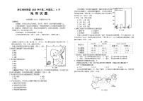 浙江省培优联盟2023-2024学年高二下学期4月联考地理试卷（Word版附答案）