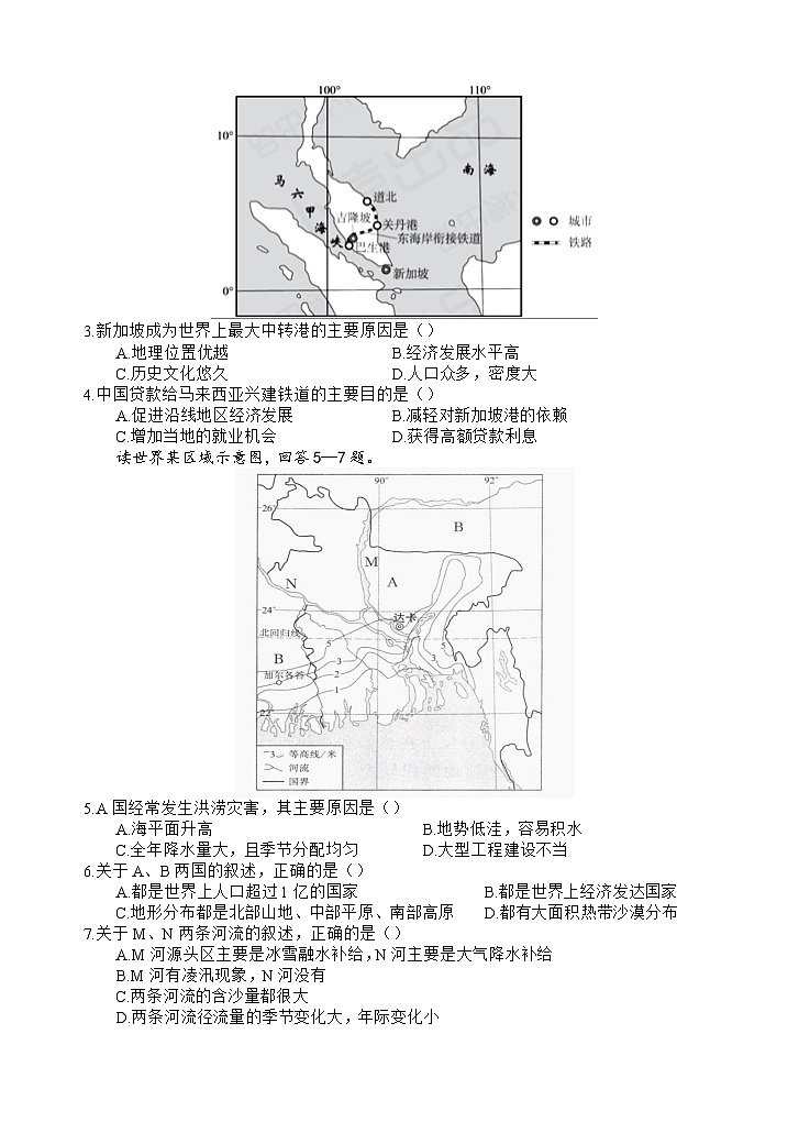 四川省遂宁市射洪中学2023-2024学年高二下学期4月月考地理试卷(Word版附答案)02