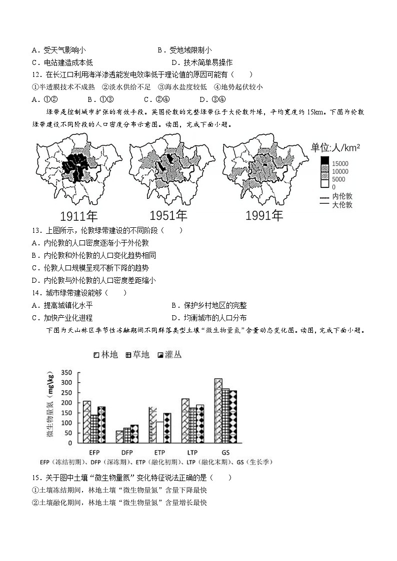 湖南省邵阳市第二中学2023-2024学年高一下学期第一次月考地理试题(无答案)03
