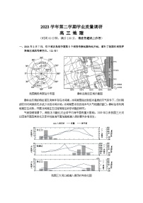 2024年上海市崇明区高考二模地理试卷含答案