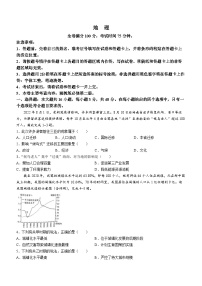 河南省新未来联考2023-2024学年高一下学期4月期中考试地理