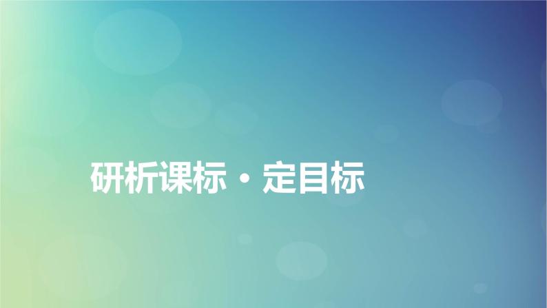 2025高考地理一轮总复习第1部分自然地理第2章宇宙中的地球第3讲地球自转及其地理意义课件02