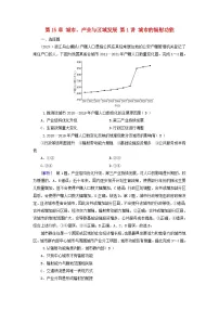 2025高考地理一轮总复习第3部分区域发展第15章城市产业与区域发展第1讲城市的辐射功能提能训练