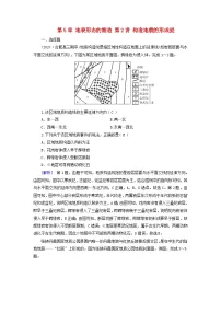 2025高考地理一轮总复习第1部分自然地理第5章地表形态的塑造第2讲构造地貌的形成提能训练