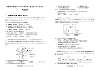 辽宁省大连市滨城高中联盟2023-2024学年高二下学期4月月考地理试卷（Word版附答案）