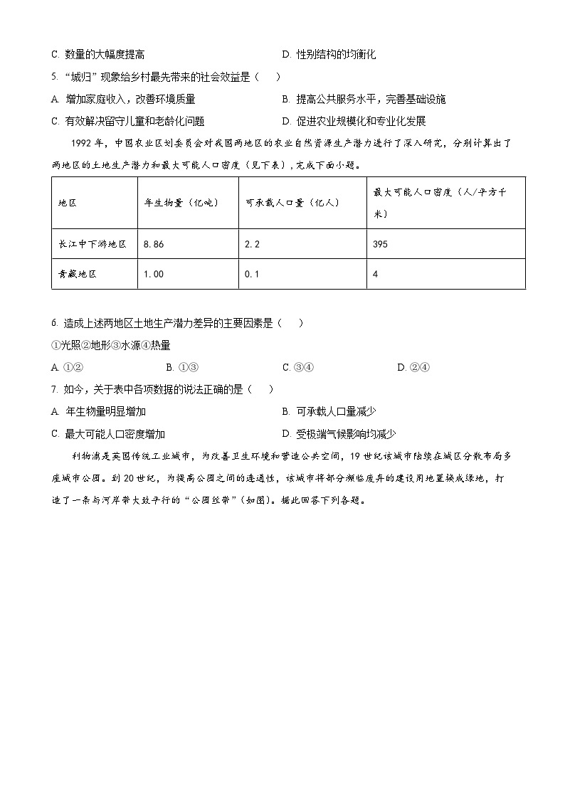 新疆伊犁州霍城县江苏中学2023-2024学年高一下学期3月考试地理试题（原卷版+解析版）02