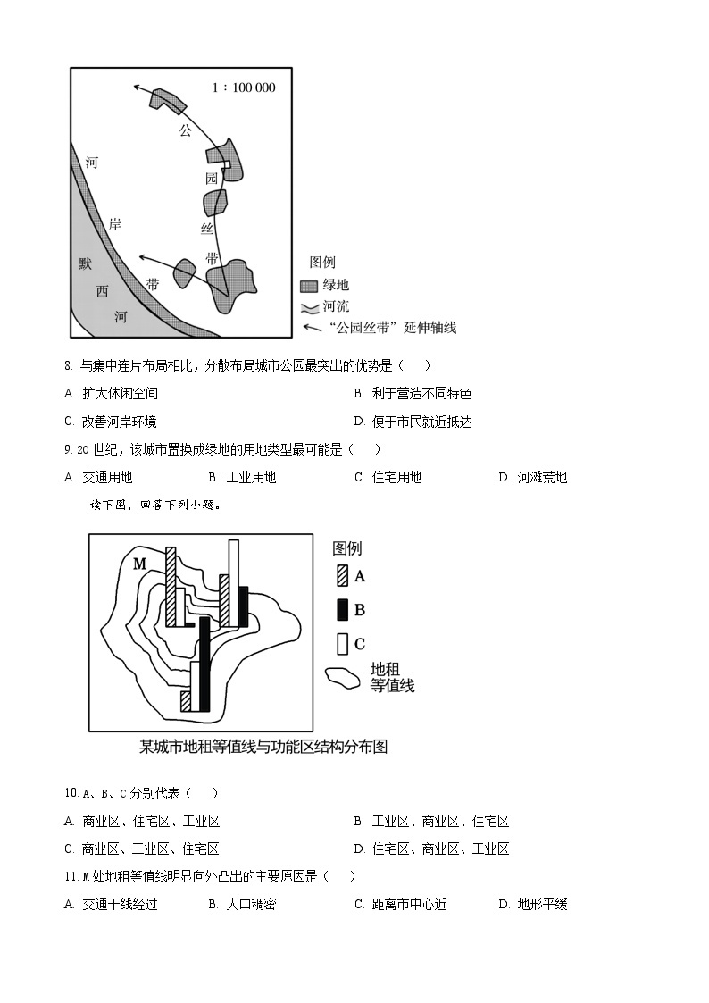 新疆伊犁州霍城县江苏中学2023-2024学年高一下学期3月考试地理试题（原卷版+解析版）03