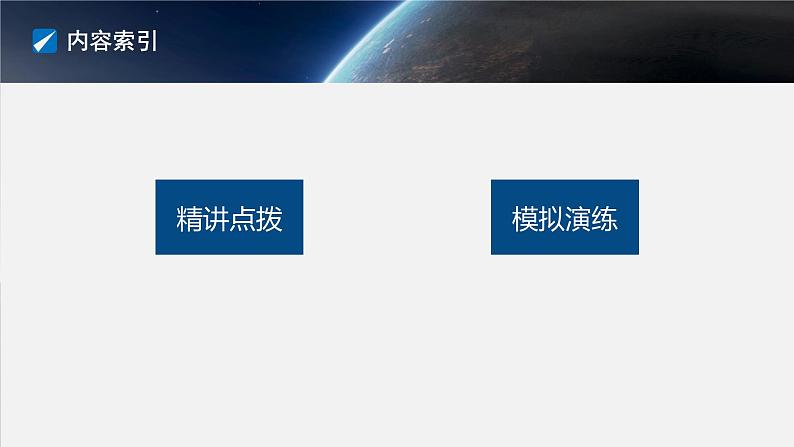 高考地理二轮复习专题四地表形态的塑造 主题8 雅丹地貌课件PPT第2页