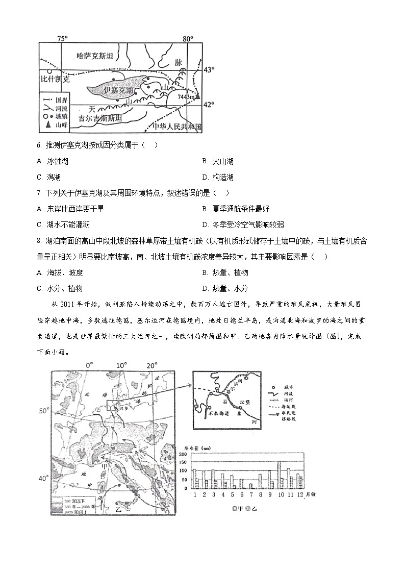 2024池州高三下学期二模地理试题含解析03