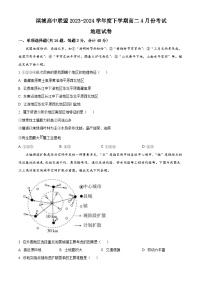 辽宁省大连市滨城高中联盟2023-2024学年高二下学期4月考试地理试卷（原卷版+解析版）