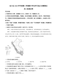 上海市虹口区2024届高三下学期期中学生学习能力诊断测试地理试题（原卷版+解析版）