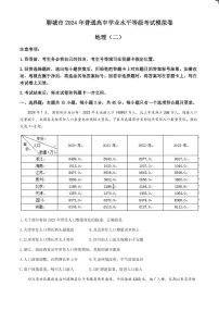 2024年山东省聊城市高三下学期二模考试 地理试题