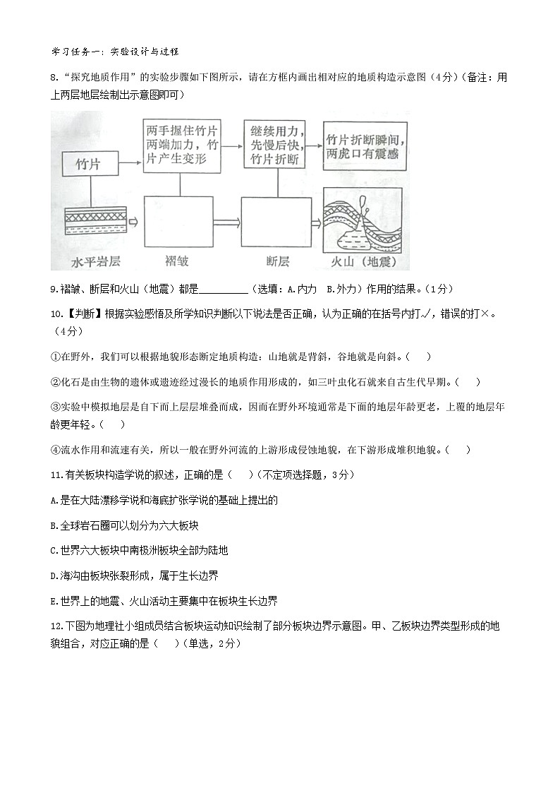 上海市控江中学2023-2024学年高二下学期期中考试地理试题(无答案)03