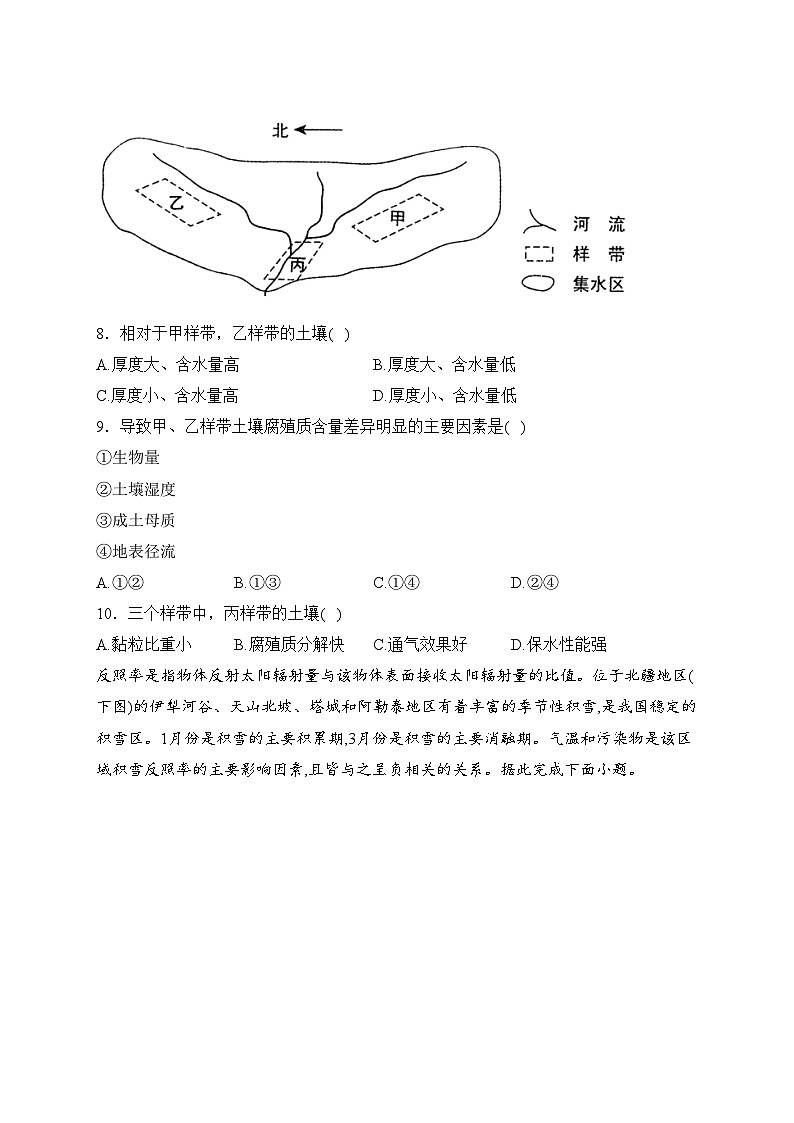 重庆市武隆中学2023-2024学年高二下学期第二次月考地理试卷(含答案)03