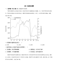 山东省菏泽市鄄城县第一中学2023-2024学年高三下学期4月月考地理试题（原卷版+解析版）