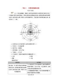 2025版高考地理一轮总复习考点突破训练题第3部分区域发展第十五章城市产业与区域发展第一讲城市的辐射功能考点二大都市的辐射功能