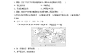 高中地理人教版 (2019)选择性必修3 资源、环境与国家安全第三节 国际合作当堂检测题