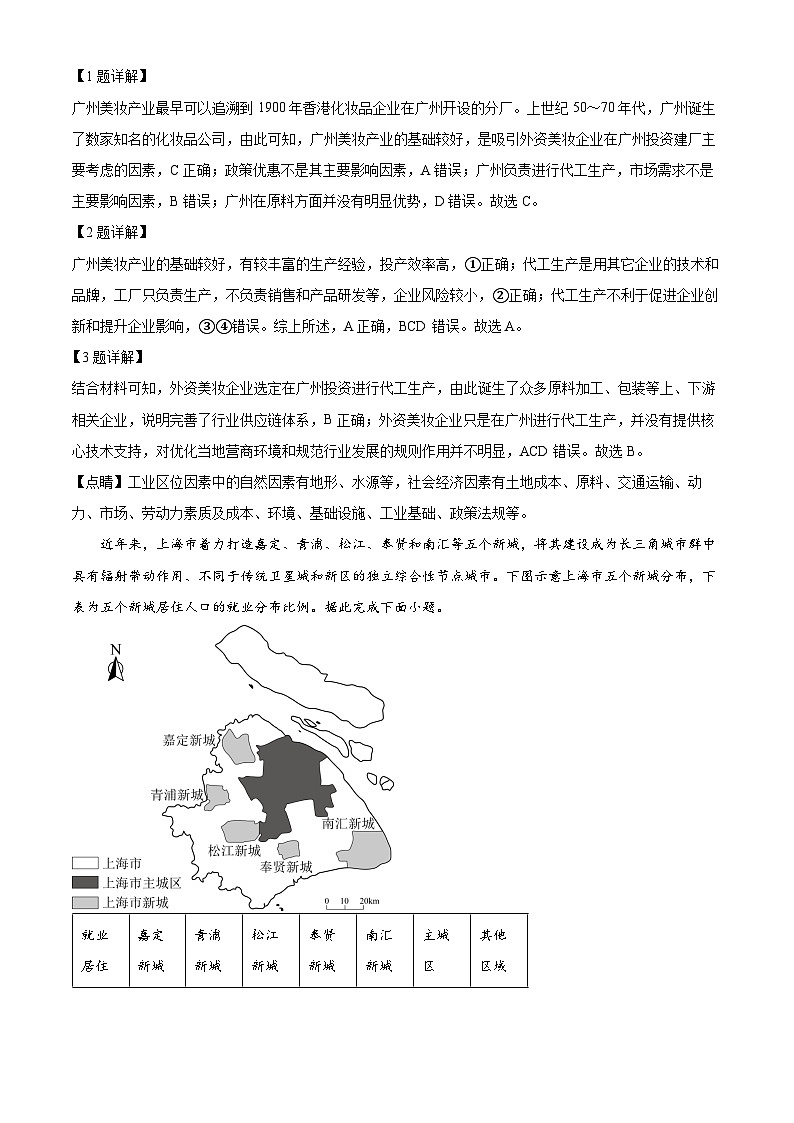 云南省2024届高三下学期一模地理试题(Word版附解析)02