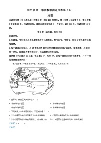 云南省昆明市师范大学附属中学2023-2024学年高一下学期教学测评月考(五)地理试题(Word版附解析)
