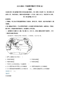 云南省昆明市师范大学附属中学2023-2024学年高一下学期教学测评月考(五)地理试卷(Word版附解析)