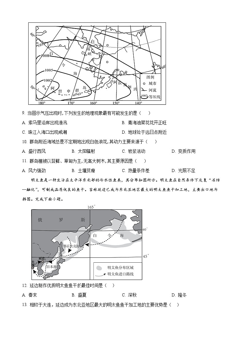 云南省玉溪市第一中学2023-2024学年高二下学期第一次月考地理试题(Word版附解析)03