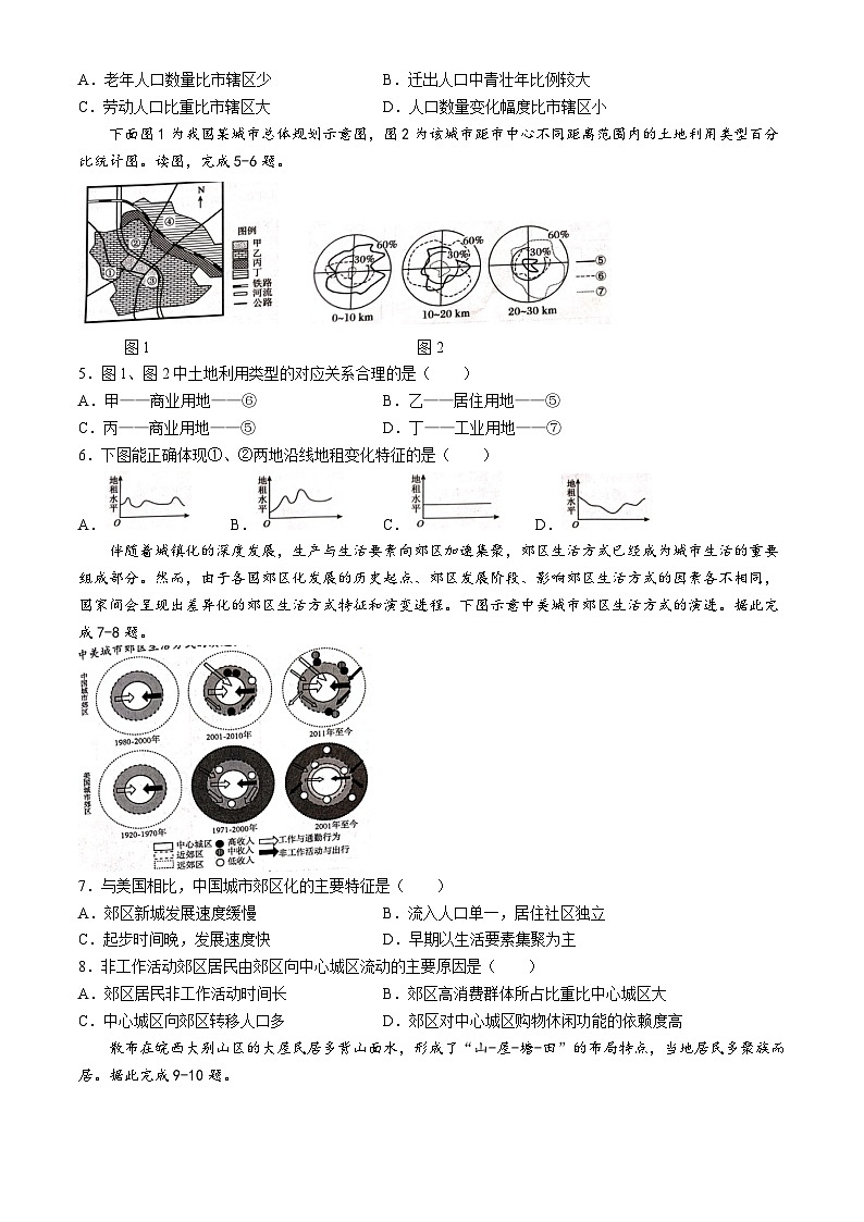 河南省鄭州市十校聯(lián)考2023-2024學年高一下學期期中考試地理試題(無答案)第2頁