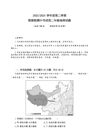 江苏省盐城市五校联盟校2023-2024学年高二下学期期中考试地理试题