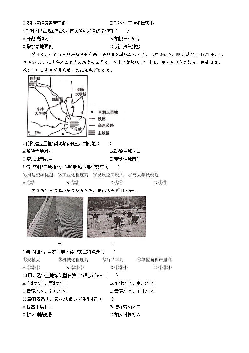 2024河池十校联考高一下学期4月月考试题地理含解析02