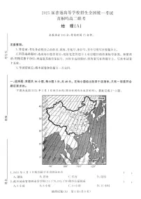 地理-河南青桐鸣2023-2024学年高二下学期3月联考试题