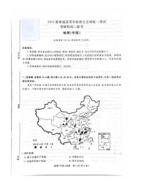 河南省濮阳市青桐鸣联考2023-2024学年高二下学期4月期中考试地理试题