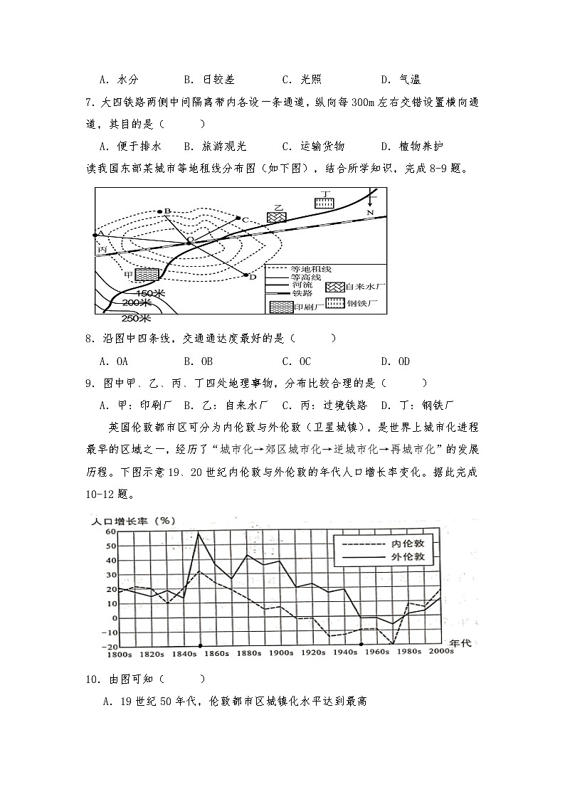 丰城中学2023-2024学年下学期高一期中考试地理试卷第3页