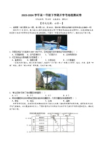 广东省湛江市雷州市第二中学2023-2024学年高一上学期开学考试地理试题