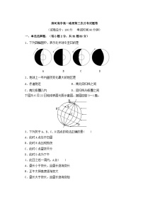河南省伊川县滨河高级中学2023-2024学年高一下学期第三次月考地理试题