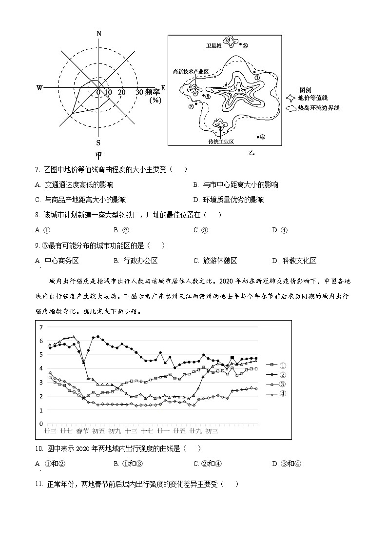 广东省清远市清远市四校联考2023-2024学年高一下学期4月期中地理试题(原卷版)第3页