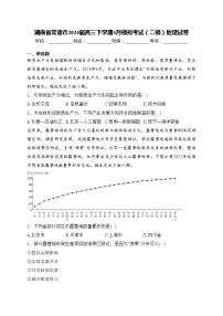 湖南省常德市2024届高三下学期3月模拟考试（二模）地理试卷(含答案)
