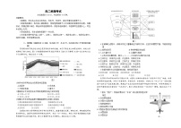 湖南省长沙市第一中学、长沙市一中城南中学等多校2023-2024学年高二下学期期中考试地理试题