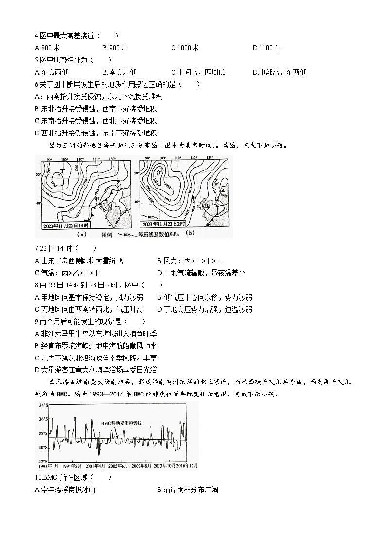 江苏省靖江高级中学2023-2024学年高二下学期期中地理试题(无答案)第2页