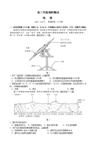 江苏省宿迁市泗洪县2023-2024学年高二下学期4月期中地理试题