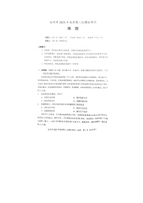 2024届湖南省永州市高三第二次模拟考试地理试题