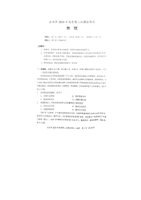2024届湖南省永州市高三第二次模拟考试地理试题