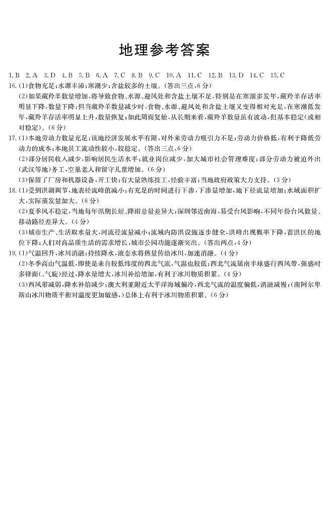 2023年河北金太阳144C高三上学期11月地理试题01