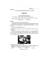 2024届湖南新高考教学教研联盟高三第二次联考地理试题